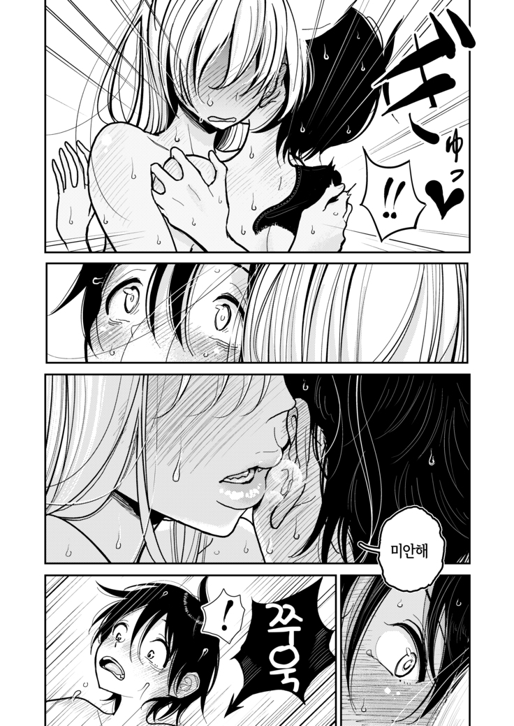 Hazuki-sensei no Hatsujouki 丨하즈키 선생님의 발정기