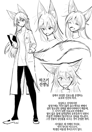Hazuki-sensei no Hatsujouki 丨하즈키 선생님의 발정기 Page #36