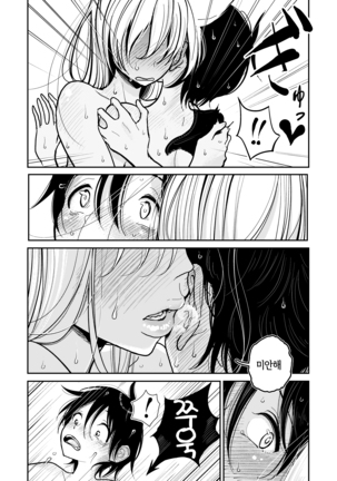 Hazuki-sensei no Hatsujouki 丨하즈키 선생님의 발정기 Page #32