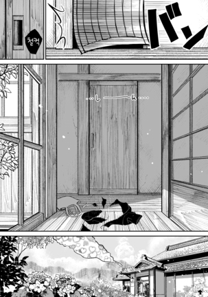 Hazuki-sensei no Hatsujouki 丨하즈키 선생님의 발정기 Page #34