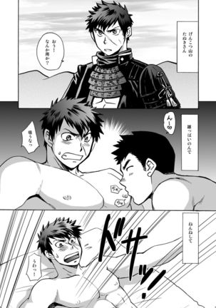 もぶたぬ Page #32
