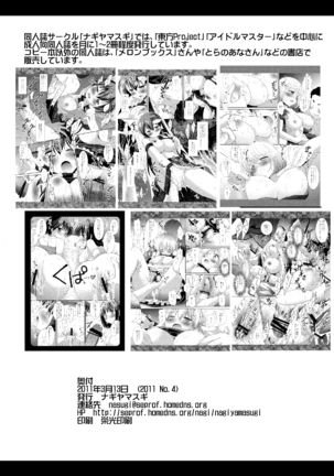 Touhou H Ichi - Page 18