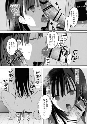 Kanbotsu-chan mo Dashitai.~ Imouto no Shonyuu ~ Page #23