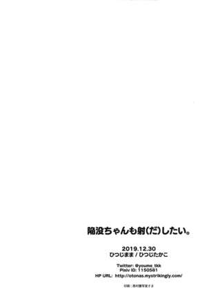 Kanbotsu-chan mo Dashitai.~ Imouto no Shonyuu ~ - Page 27