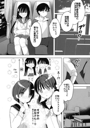Kanbotsu-chan mo Dashitai.~ Imouto no Shonyuu ~ - Page 7