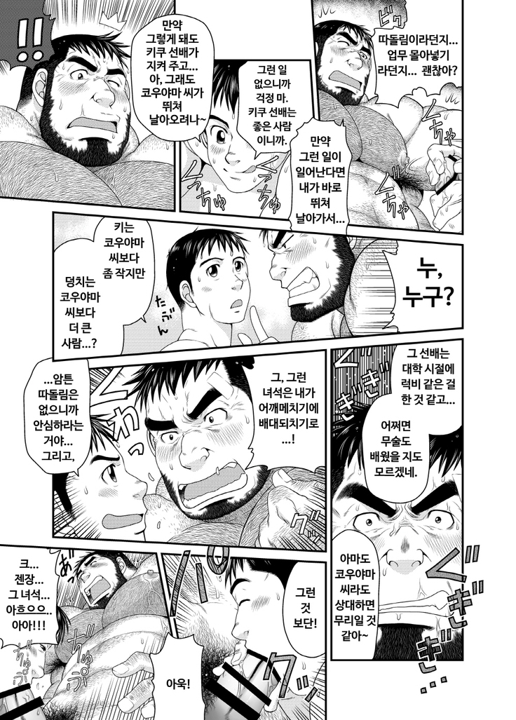 Kikujirou no Natsu | 키쿠지로의 여름