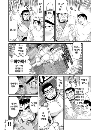 Kikujirou no Natsu | 키쿠지로의 여름 Page #22