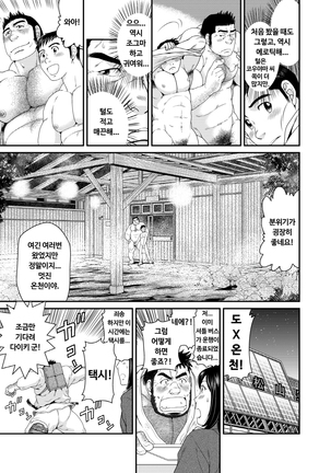 Kikujirou no Natsu | 키쿠지로의 여름 Page #31