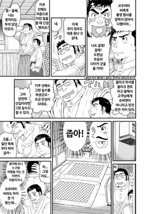 Kikujirou no Natsu | 키쿠지로의 여름 Page #29