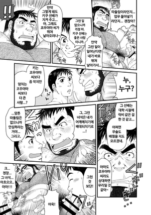 Kikujirou no Natsu | 키쿠지로의 여름 Page #17