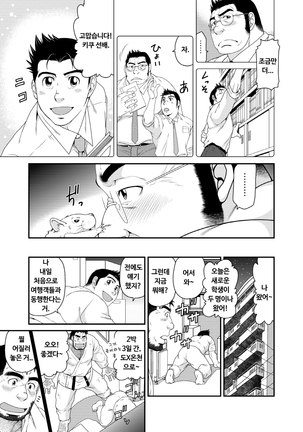 Kikujirou no Natsu | 키쿠지로의 여름 Page #21