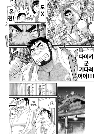 Kikujirou no Natsu | 키쿠지로의 여름 Page #28