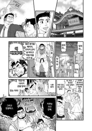 Kikujirou no Natsu | 키쿠지로의 여름 Page #25