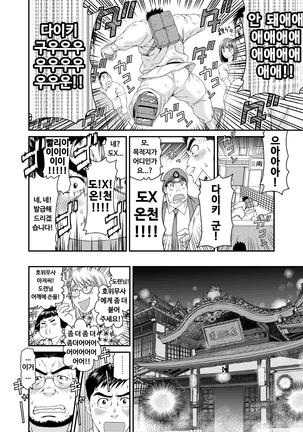 Kikujirou no Natsu | 키쿠지로의 여름 Page #26