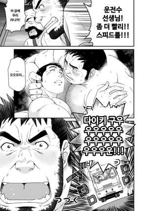 Kikujirou no Natsu | 키쿠지로의 여름 Page #37