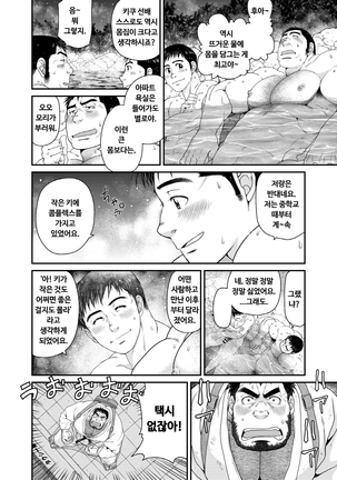 Kikujirou no Natsu | 키쿠지로의 여름 Page #32