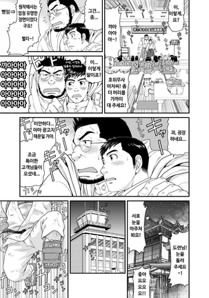 Kikujirou no Natsu | 키쿠지로의 여름 Page #27