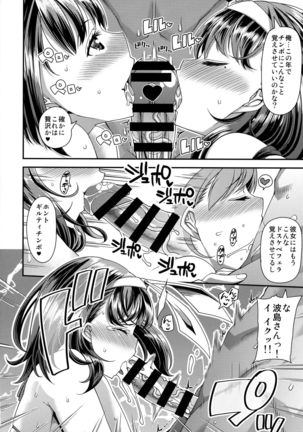 Ane to Kanojo to Hamedori 3P Shitemita - Page 9