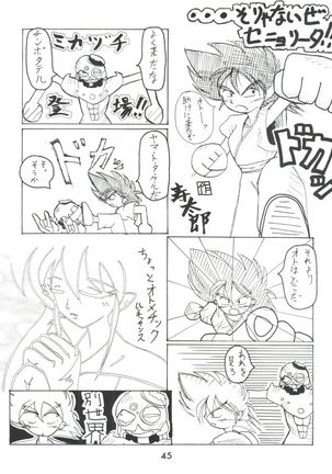 Meirei Denpa Page #45