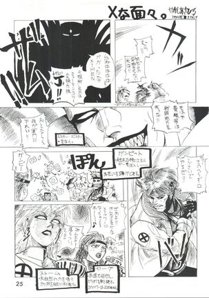 Meirei Denpa Page #25