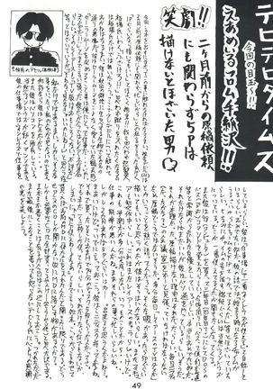 Meirei Denpa Page #49