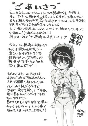 Meirei Denpa Page #37