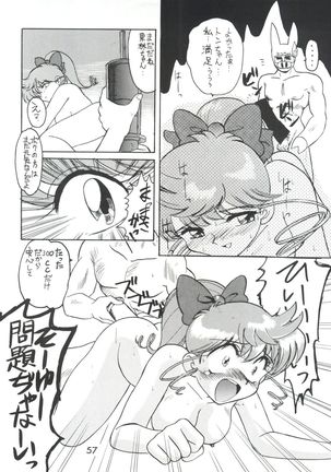 Meirei Denpa Page #57