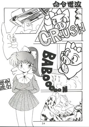 Meirei Denpa Page #24