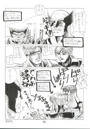 Meirei Denpa Page #26