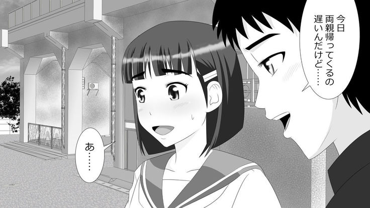 Yamauchi-kun, Gomennasai Ima kara Dakare ni Ittekimasu.
