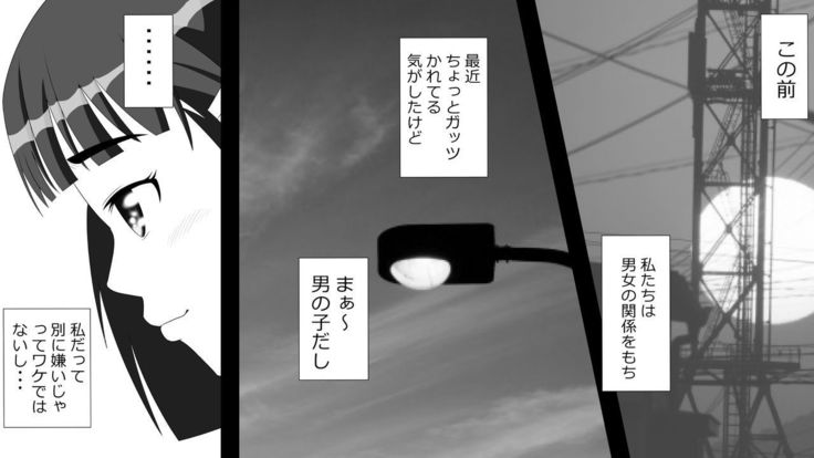 Yamauchi-kun, Gomennasai Ima kara Dakare ni Ittekimasu.