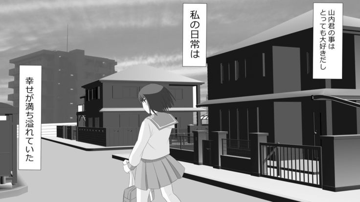 Yamauchi-kun, Gomennasai Ima kara Dakare ni Ittekimasu.