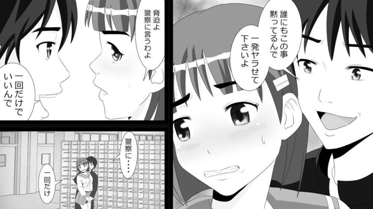 Yamauchi-kun, Gomennasai Ima kara Dakare ni Ittekimasu.