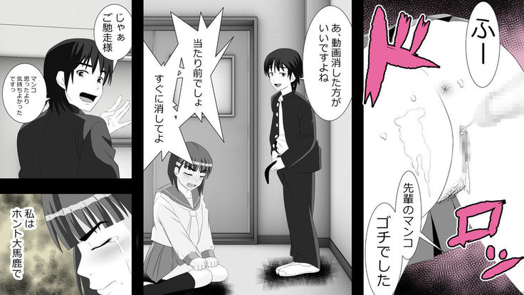 Yamauchi-kun, Gomennasai Ima kara Dakare ni Ittekimasu.