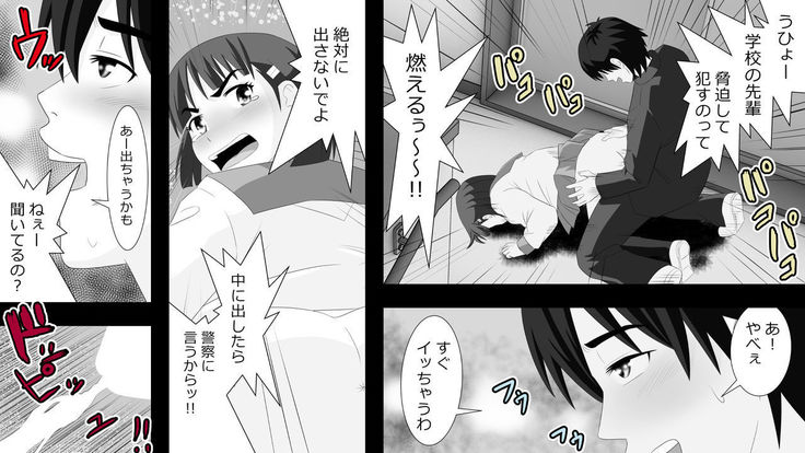 Yamauchi-kun, Gomennasai Ima kara Dakare ni Ittekimasu.