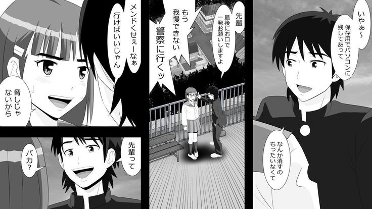 Yamauchi-kun, Gomennasai Ima kara Dakare ni Ittekimasu.