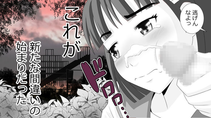 Yamauchi-kun, Gomennasai Ima kara Dakare ni Ittekimasu.
