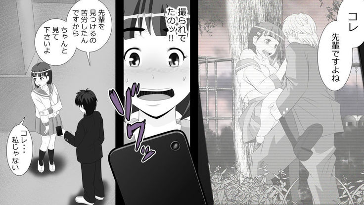 Yamauchi-kun, Gomennasai Ima kara Dakare ni Ittekimasu.