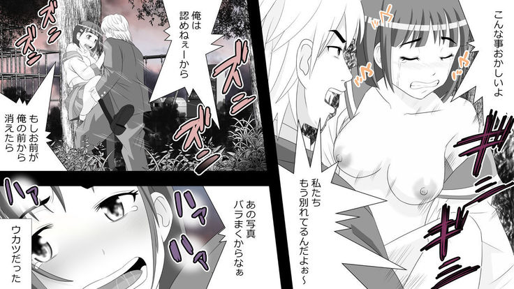 Yamauchi-kun, Gomennasai Ima kara Dakare ni Ittekimasu.