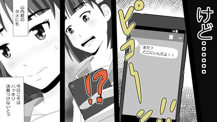 Yamauchi-kun, Gomennasai Ima kara Dakare ni Ittekimasu.