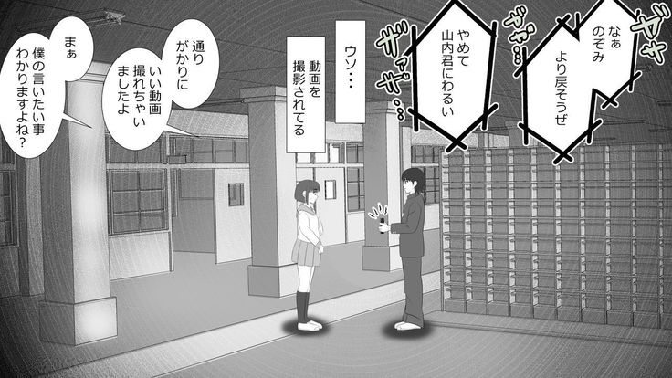 Yamauchi-kun, Gomennasai Ima kara Dakare ni Ittekimasu.