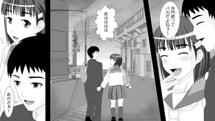 Yamauchi-kun, Gomennasai Ima kara Dakare ni Ittekimasu.