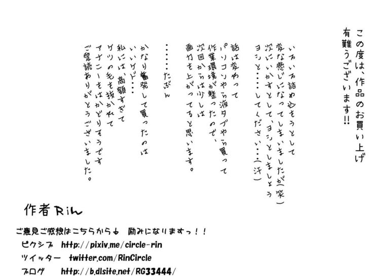 Yamauchi-kun, Gomennasai Ima kara Dakare ni Ittekimasu.