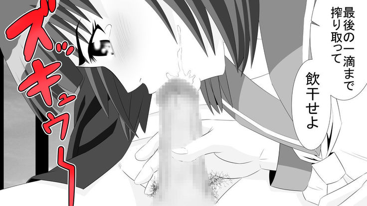Yamauchi-kun, Gomennasai Ima kara Dakare ni Ittekimasu.