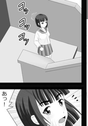 Yamauchi-kun, Gomennasai Ima kara Dakare ni Ittekimasu. Page #19