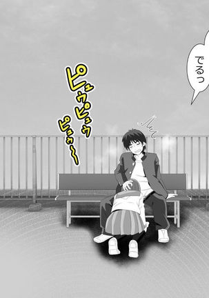 Yamauchi-kun, Gomennasai Ima kara Dakare ni Ittekimasu. Page #34