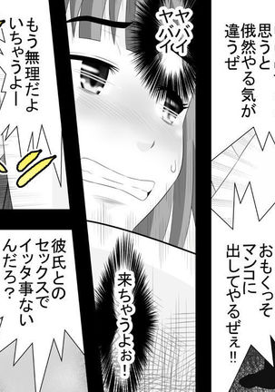 Yamauchi-kun, Gomennasai Ima kara Dakare ni Ittekimasu. Page #42