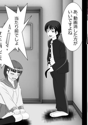 Yamauchi-kun, Gomennasai Ima kara Dakare ni Ittekimasu. Page #27