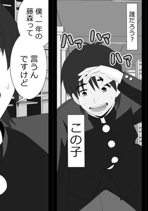 Yamauchi-kun, Gomennasai Ima kara Dakare ni Ittekimasu. Page #20