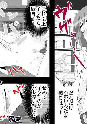 Yamauchi-kun, Gomennasai Ima kara Dakare ni Ittekimasu. Page #38